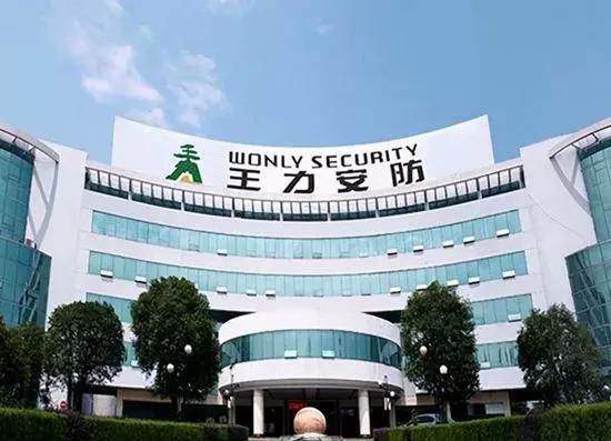 在近16年里,王力安防扎根主營業務,憑借品牌影響力,產品質量及售后