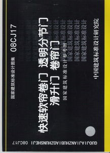 武漢市08CJ17廠家直銷供應商 武漢市武昌區三星門業經營部