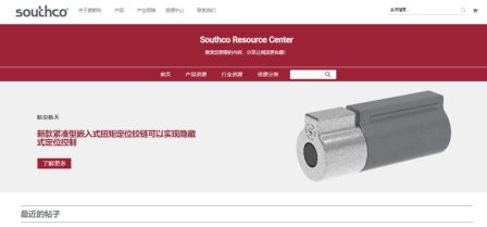 為中國用戶提供全方位專業搜索服務 索斯科資源中心中文版上線啦