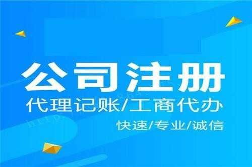 圖 花都新華公司注冊專業代理機構多年執業經驗 廣州工商注冊