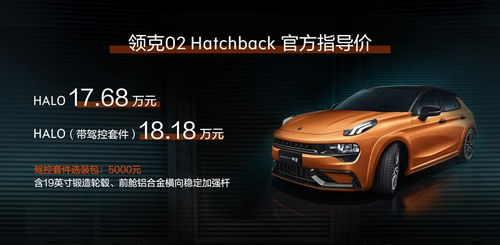 全新產品與潮流體驗并進,領克5月銷量同比增長39.45