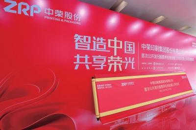 中榮股份登陸創業板:產品品類覆蓋廣泛細分領域品牌優勢明顯