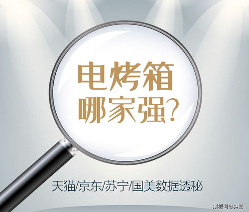 電烤箱哪家強 2021年1季度top50爆款產(chǎn)品榜單揭秘 有你看中的產(chǎn)品嗎